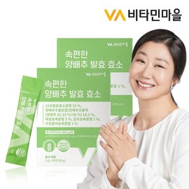 Vitamin Village 속편한 양배추 발효 효소 2박스 총60포 / 소화효소 Comfortable Cabbage Fermented Enzyme 2 Boxes Total 60 Packs / Digestive Enzyme