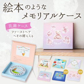Baby Teeth Case, Umbilical Cord, Hair & Photo Storage, Memorial Case for Deepening Bonds between Parent and Child, Picture Book, Reward Sticker, Anniversary Notebook, Book Shape, Bear