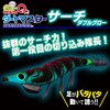 DUEL EZ-Q Dirt Master Search Double Glow No. 3.5 Lure,