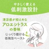 [Set of 3] PUORA GRAN Warm Aloe Vera Vera 3.2