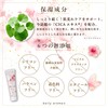 Daily Aroma Spring Urara Hand Cream (2.6 oz (75 g),
