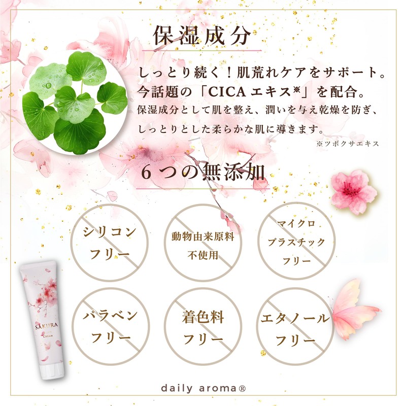 Daily Aroma Spring Urara Hand Cream (2.6 oz (75 g),