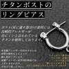 Akusetia Titanium Ring Earrings, Hoop Earrings, Men's, Women's, Silver, Simple,