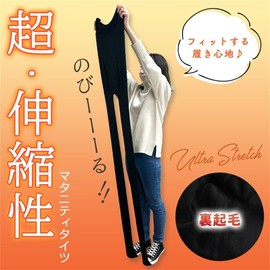 [VNGOLERRY] [Fleece-lined] Maternity Tights, Thick, Midwinter, Stretchy, Warm, Stretchable, Pregnant Women, Solid Color, Women's Stockings, Autumn and Winter, Cold Protection, Gusset, Adjuster,