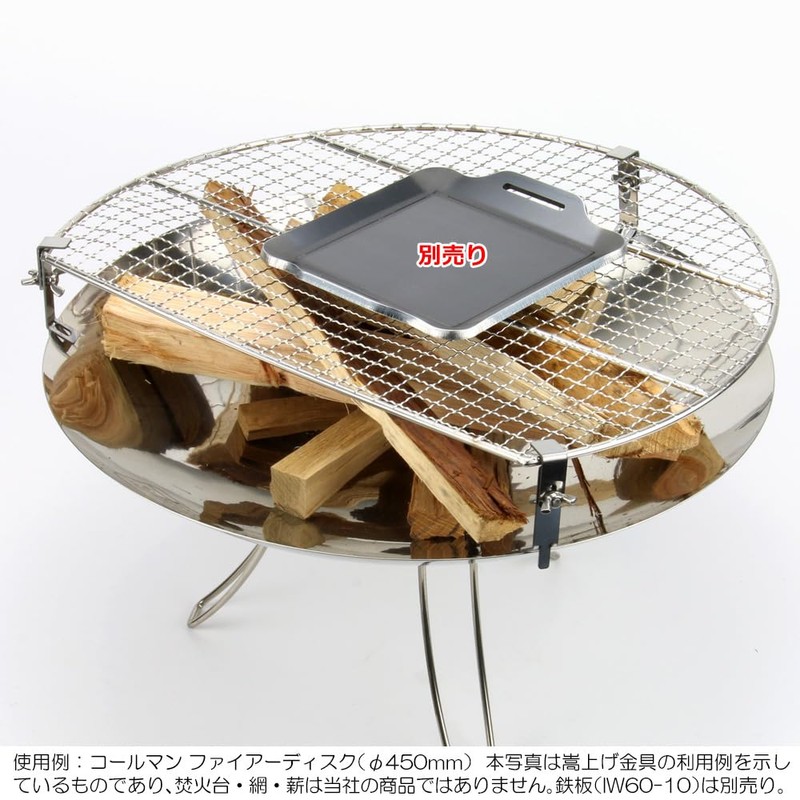 Zeol Fire Disc, Compatible Trivet, Bonfire, Camping, Stainless Steel, Bulkier