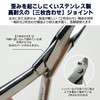 Eyeglass Adjustment Tool No. 143 for Adjusting Pad Angle