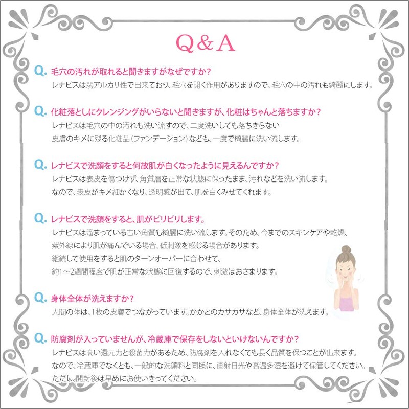 Renabis Only One Este Soap 6.8 fl oz (200 ml)