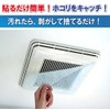 Flame Retardant Filter for 24-Hour Ventilation, 11.8 x 23.6 inches