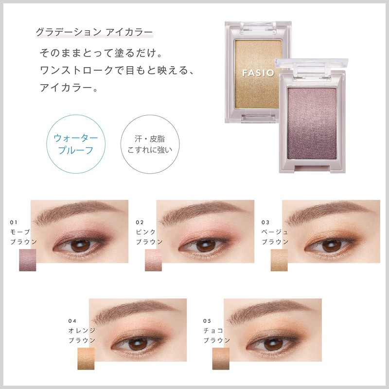 Fasio Gradient Eye Color Eyeshadow, 01, Mauve Brown, 0.05 oz