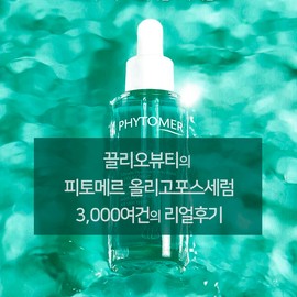 pitomer Please purchase Phytomer Oligoforce Serum NEW package on the main page with over 3,000 real reviews. / 피토메르 올리고포스세럼 NEW패키지 3,000여건의 리얼후기 메인페이지에서 구매부탁드립니다
