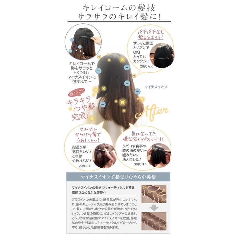 IRISLIFE Kirei.comb (Megrose Hair Oil with Mini Bottle) Comb Like