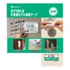 SDI Japan TG-2 Mysterious Double Sided Gel Tape That Can