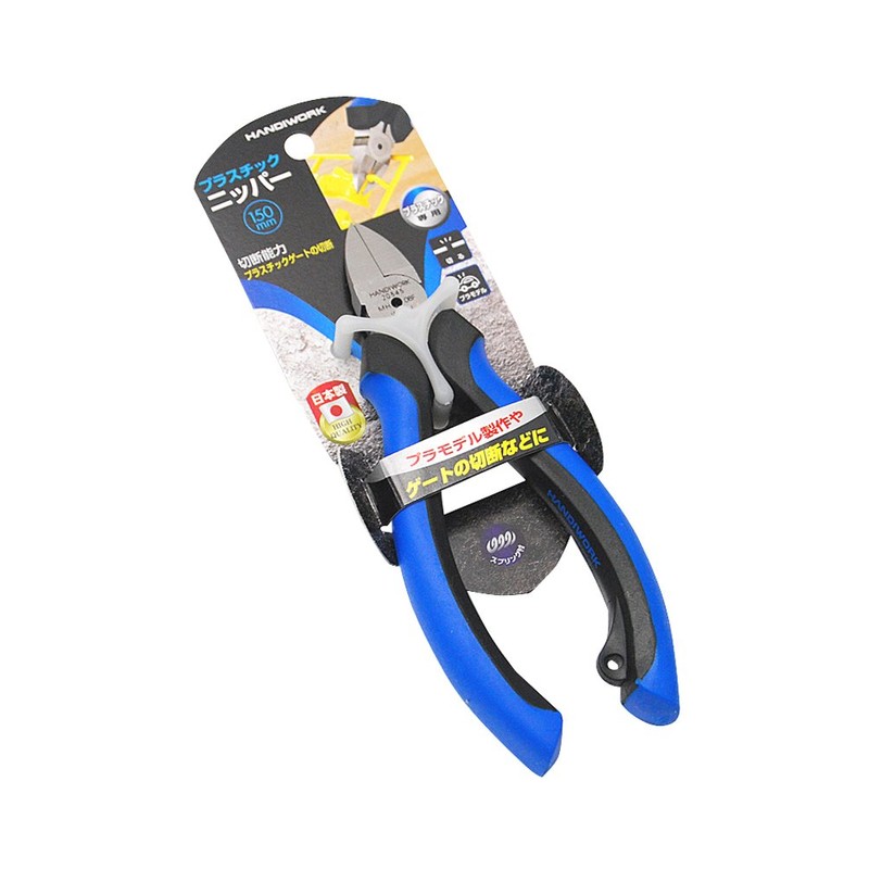 Takagi HANDIWORK Plastic Nipper, 5.9 inches (150 mm), For Cutting
