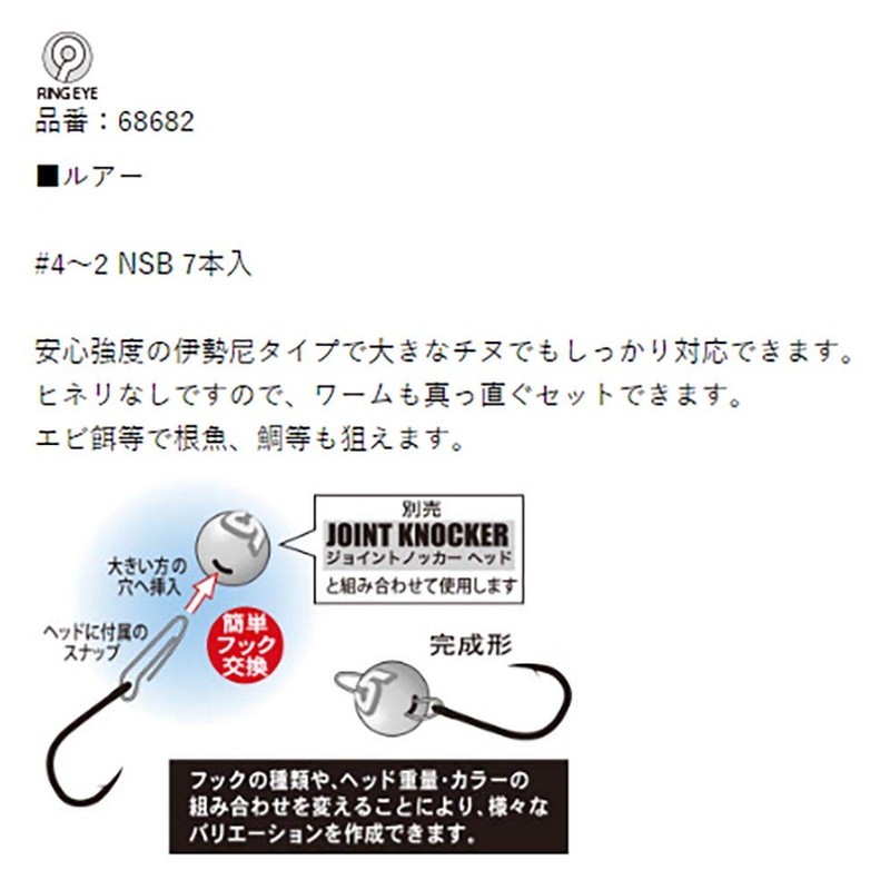 Gamakatsu Rose Joint Knocker Hook Chinu #4