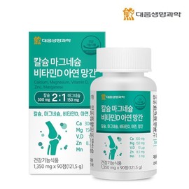 DaewoongBioScience 대웅생명과학 칼슘 마그네슘 비타민D 아연 망간 90정 1박스(3개월분) Daewoong Life Science Calcium Magnesium Vitamin D Zinc Manganese 90 Tablets (3 Months Supply)