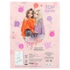 Depesche 12421 TOPModel Happy Together - Journal with Number Code