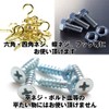 Aki Kumaya Multi-functional Universal Socket & L-Type Socket Wrench 0.3