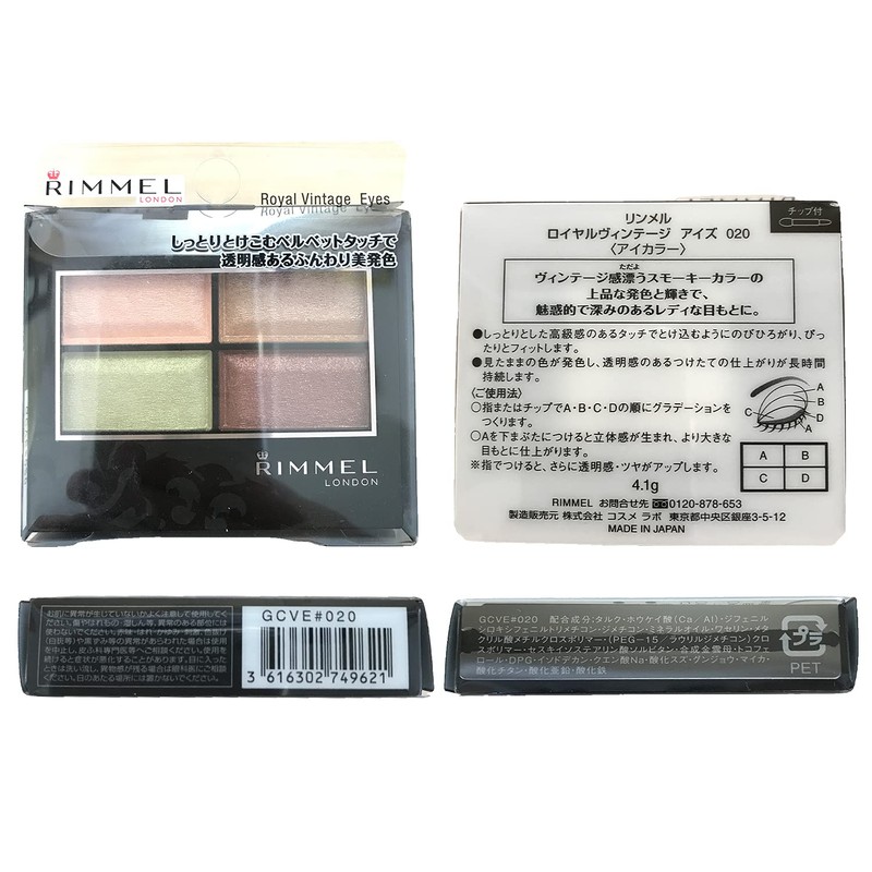 Rimmel Royal Vintage Eyes 020 Botanical Khaki.