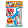 Fumakira Allergy Shut, Pollen, Nose Blocking, Mint Tube, 0.2 oz