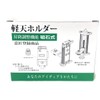 Light Duty Holder, Tool, Magnetic, Strong Laser Marker, Strainer, Retainer,