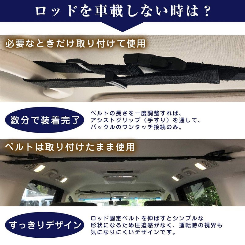 Storys Rod Holder Car Fishing Rod Carry Belt