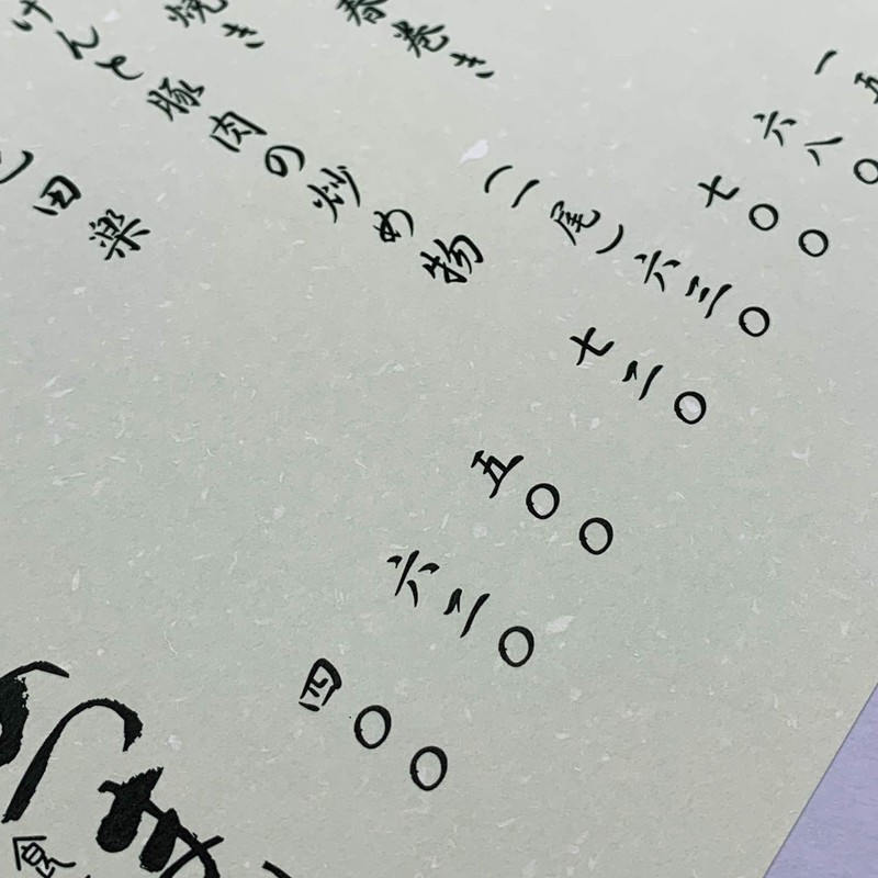 Nagatoya Shoten Design Paper, P@LETTE [Palette] A4 Feather Waltz Wakasa,
