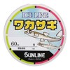 Sunline Ice Line Wakasagi Nylon 60m 0.2