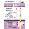 Unica PTH-38 Pat T Hanger (Pack of 10)