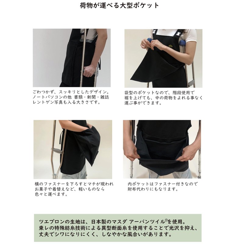 twin apron (L)