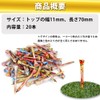 AM220917 Golf Tees Long, 20 Pieces, 2.8 inches (70 mm),