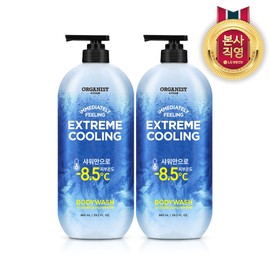 LG Household & Health Care Organist Extreme Cooling Summer Body Wash 900g (2 count)