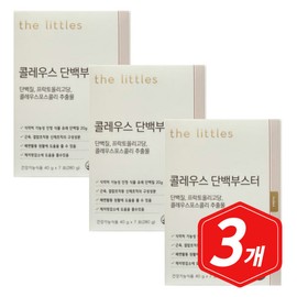 The Littles Coleus Protein Booster 7 sachets x 3 middle-aged senior men and women supplement / 더리틀스 콜레우스 단백부스터 7포 x 3개 중년 시니어 남자 여자 보충