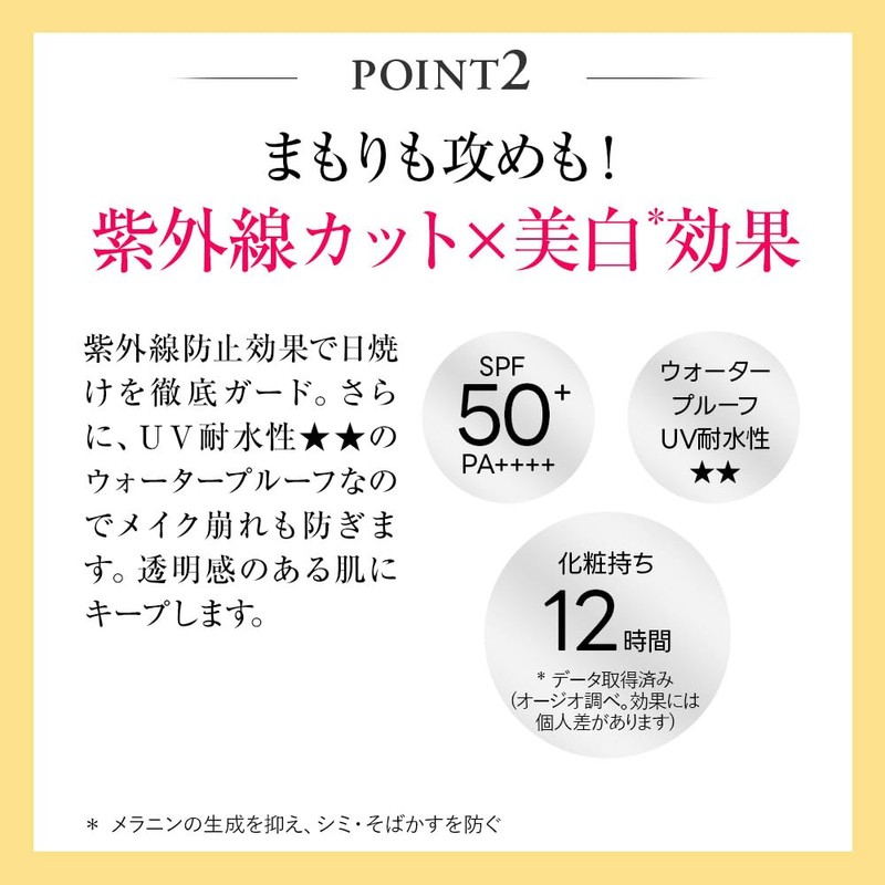 Osio Perfect Foundation (SPF 50+ PA++++/Waterproof/UV Water Resistant) Essence Base