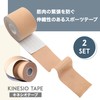 Komorebiya AP29 Kinesiology Tape Surgical Tape Muscle Joint Support AP29