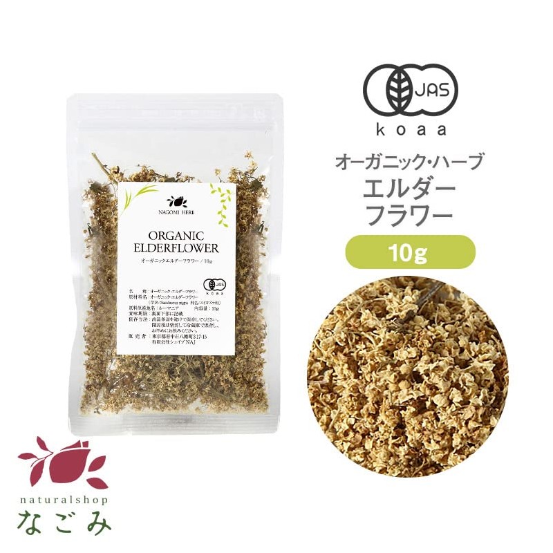 Elder Flower Herbal Tea Organic 0.4 oz (10 g) [Trial