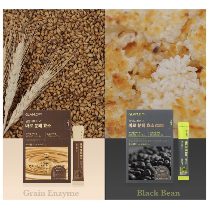 GLAM.D Diet Powder 3g*14ea/4g*14ea(Grain Enzyme/Black Bean/Digestive Enzyme), Type:Grain Enzyme 3gx30ea