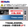 Holz MH11623 Paint Paint, Urethane Coated Resin Paint, Tough Urethane,