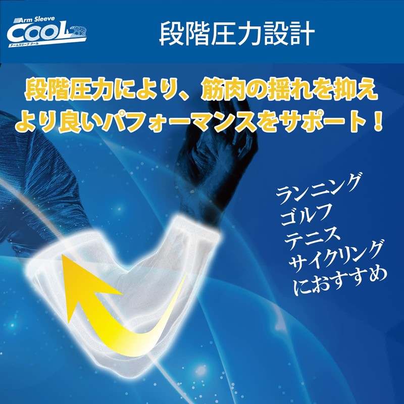 D&M #109387 Arm Sleeve, Arm Supporter, Cool Type, Made in