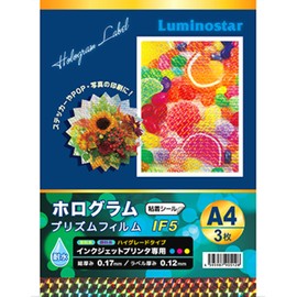 Nippon Corban IF5 Hologram Prismatic Film for Inkjet Printers, High Grade Type, A4, 3 Sheets