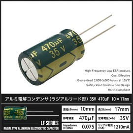 Kaito Denshi Aluminum Electrolytic Capacitors, 470μF, 35V, 0.4 x 0.7 inches (10 x 17 mm), 105°C, LF Series, High Frequency, Low Resistance, Electronics Work, DIY, 10 Pieces