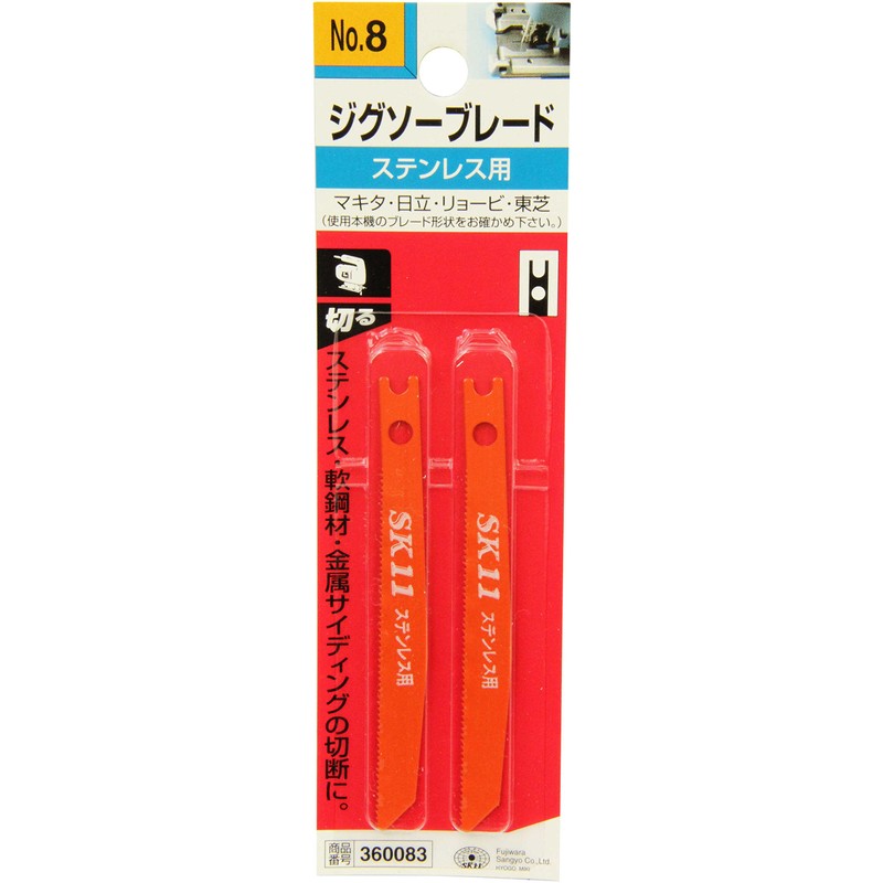 SK11 Jigsaw Blade Dual Purpose Type for Stainless Steel NO.8