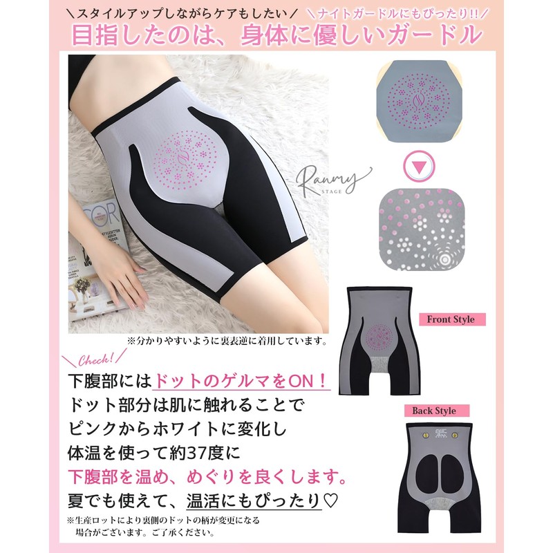 Ranmy Stage Girdle, Women's, Hip Lifting, Beautiful Butt, Postpartum, Pelvic,