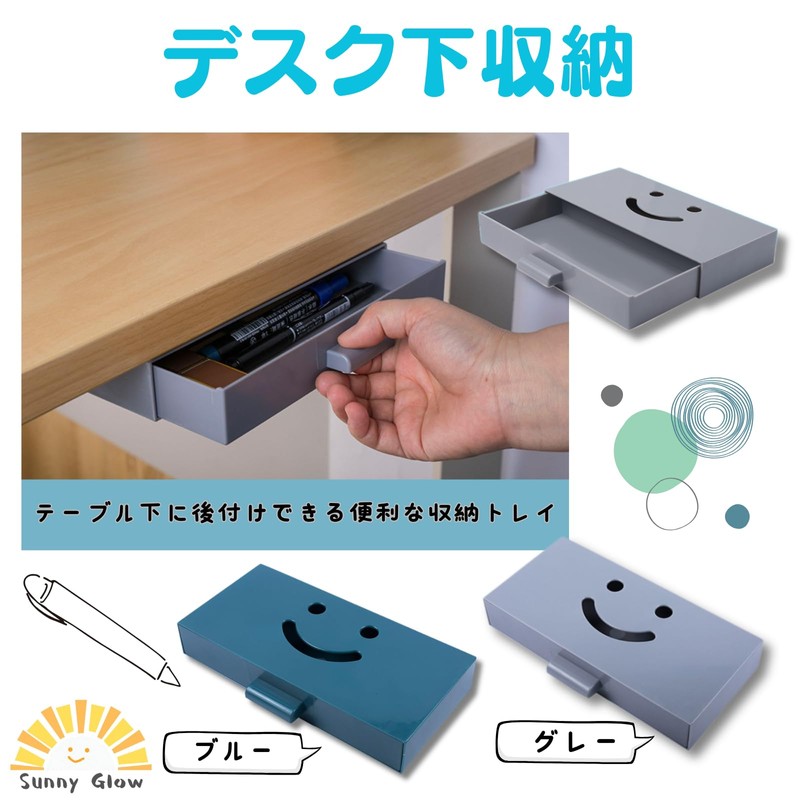 Sunny Glow デスク下引き出し 後付け 薄型 小物収納 トレー テーブル 机 下設置
