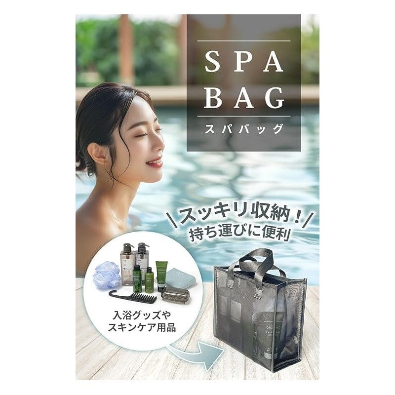 Spa Bag Foldable Mesh Bag for Hot Springs Bath Sauna
