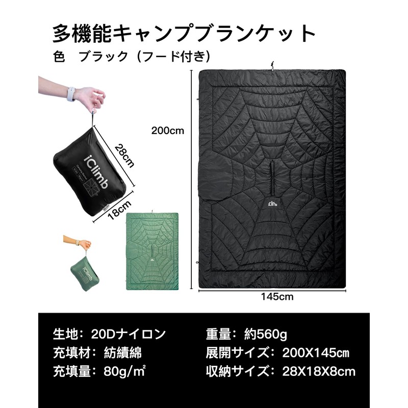 【iClimb (アィクライム)】★Hooded Camping Blanket ★Multi-purpose Outerwear Wearable Knee Cover Simple