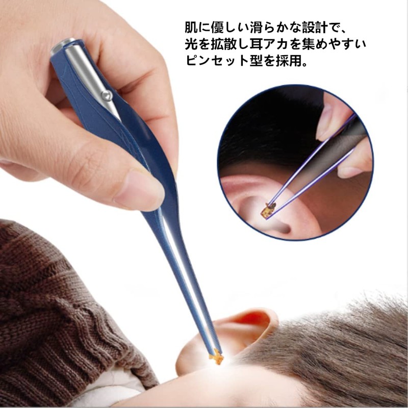 YFFSFDC LEDライト付き 耳かき ピンセット 耳掃除 イヤークリーナー みみかき セット (ブルー ピンセット)