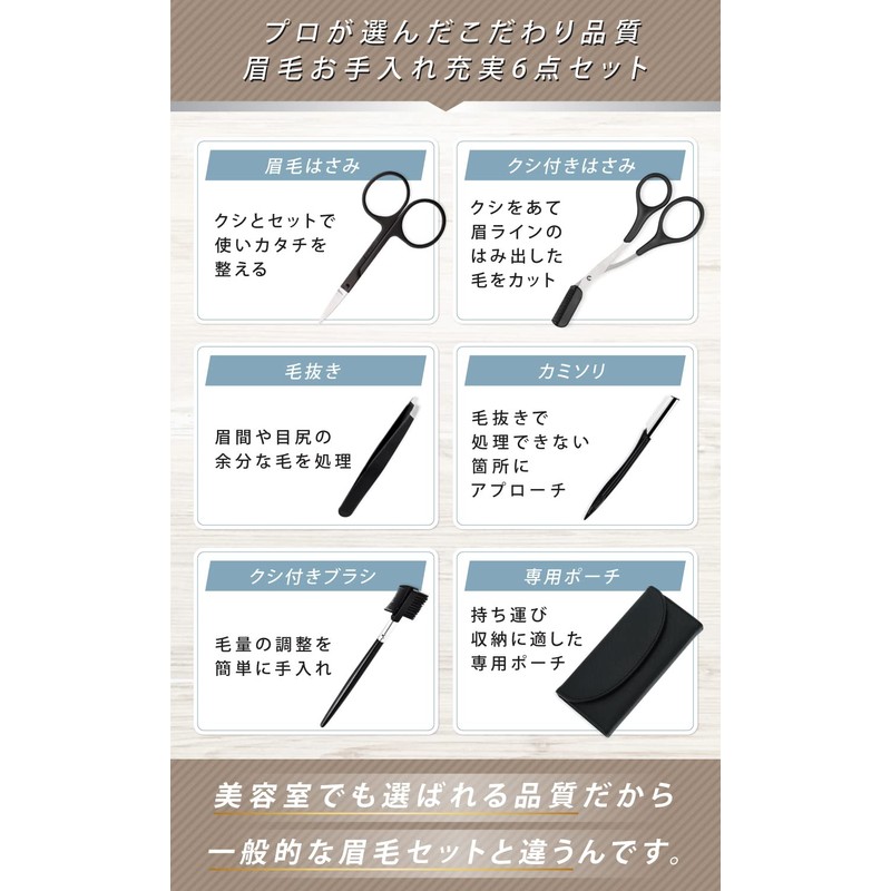 [Supervised by Professional Beautician] Men's Eyebrow Set, Eyebrow Care, Eyebrow