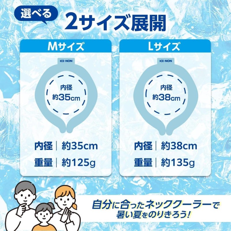 Icenon Neck Cooler, Size M, 66°F (18°C), Cooling, Cooling, Cool,