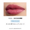Maquillage Dramatic Essence Rouge RS301 Kakehiki Moment Lipstick, Lip Gloss,