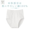 Gunze HWC131 Incontinence Briefs (Front Opening) Gray Heathered Size M